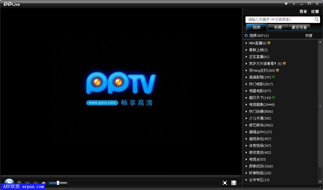 PPLive 2.4.1.0003 Ԫȥɫ