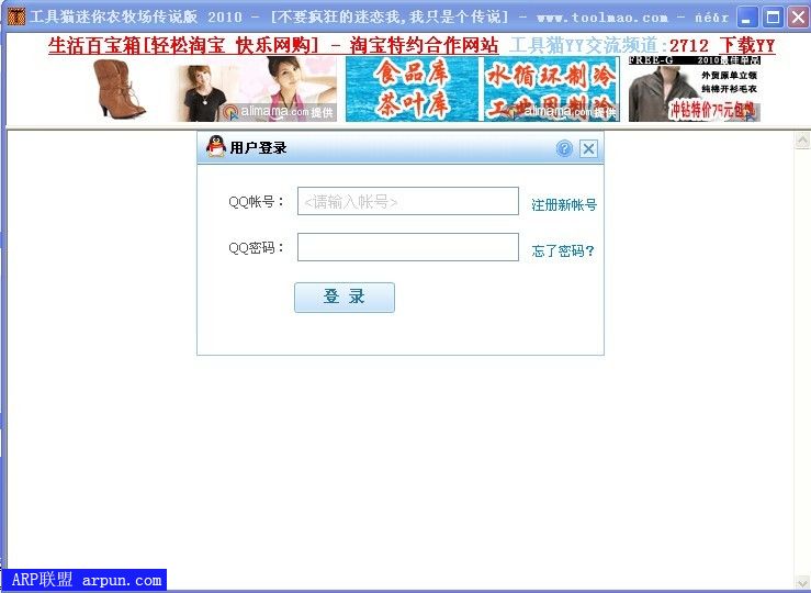 工具猫迷你农牧场传说版2010