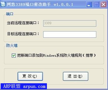 3389޸1.0.0.1