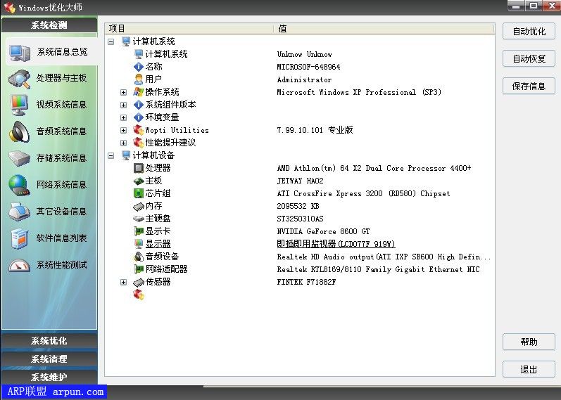 WindowsŻʦV7.99 Build 10.101 ɫȥרҵ