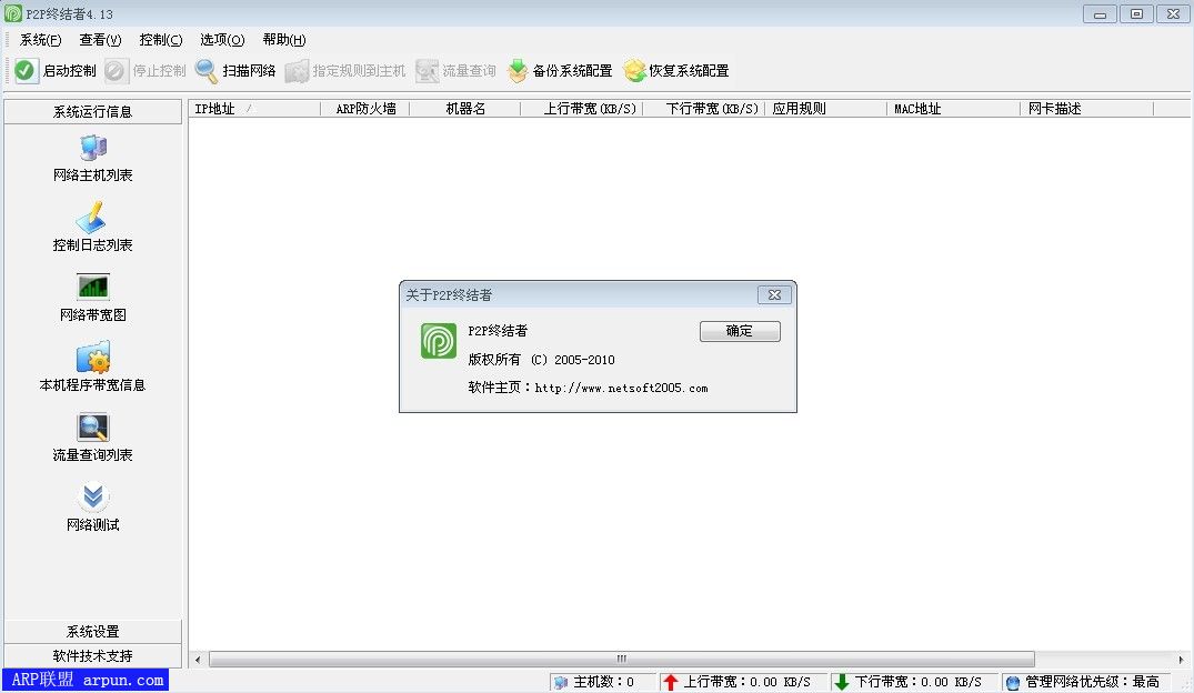 P2Pս4.13 LRLH ȥ̻棨P2P