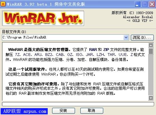WinRAR