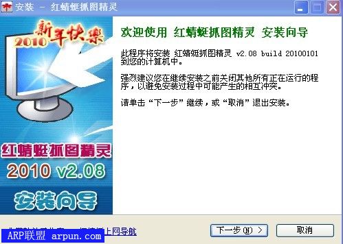 红蜻蜓抓图精灵2009 v2.08