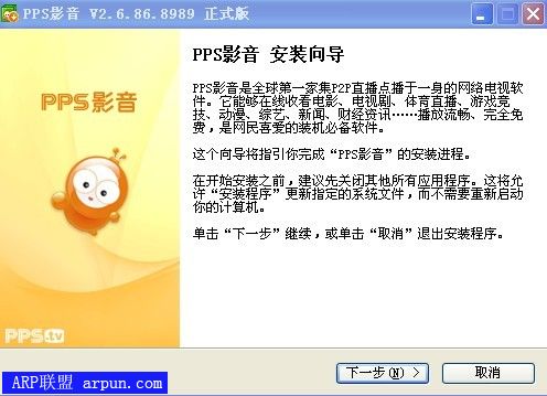 PPSPPStream 2.6.86.8989ȥй