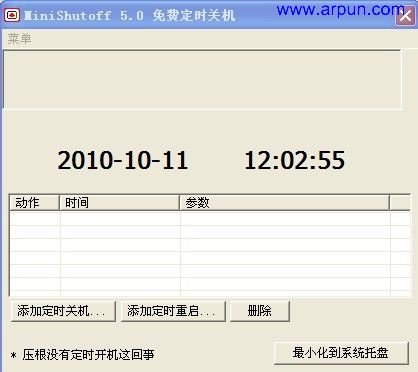 MiniShutoff(免费定时关机软件)