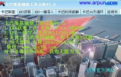 卡巴斯基辅助工具合集V2.0
