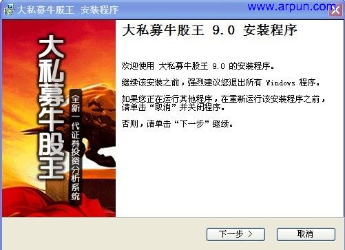 大私募牛股王V9.0 (股海领航)