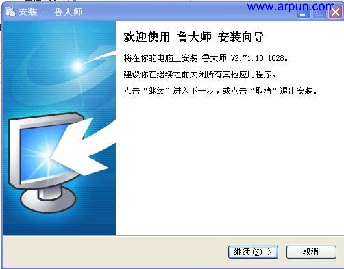 鲁大师v2.71绿色版