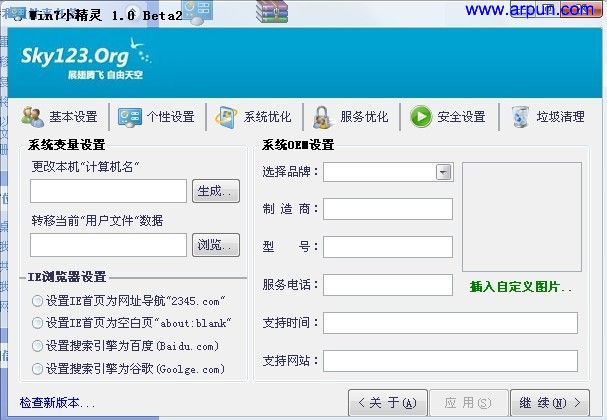 Win7С V1.0 Beta2