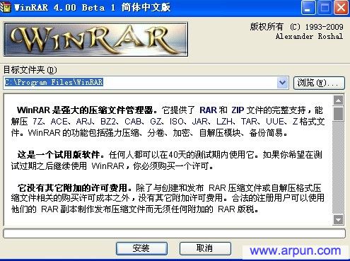 WinRAR(ѹѹ)V4.00 beta5İ