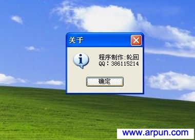 屏幕亮度调节v1.0绿色版