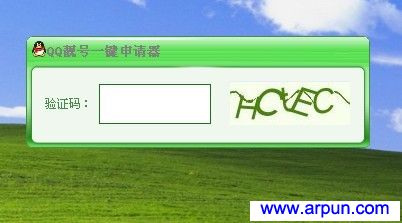 QQ靓号一键申请器V1.0绿色首发版