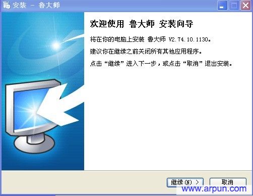 鲁大师V2.74 更新日期:2010年12月01日