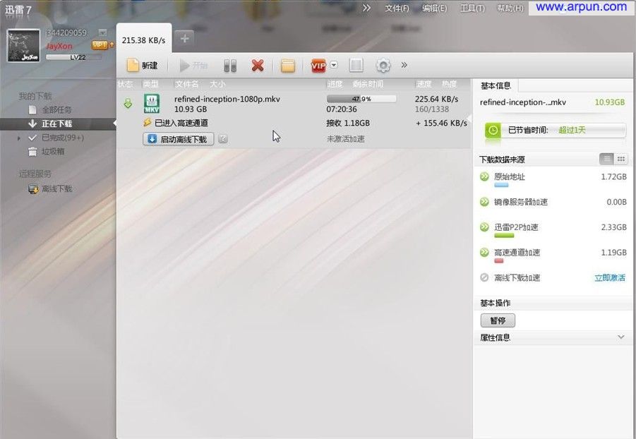 迅雷Thunder7.1.4.2086去广告JayXon绿色精简版