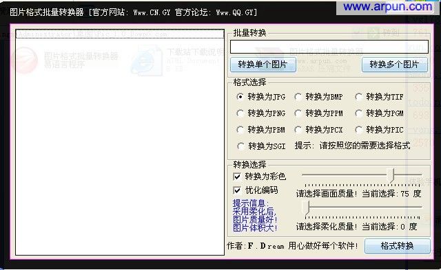 ͼƬʽתv1.0[κһͼƬʽת]