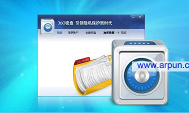 360密盘 V1.1 Beta