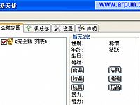 qq宠爱天使给力码是什么?