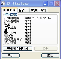 SP TimeSync 2.4网络校时工具 绿色版