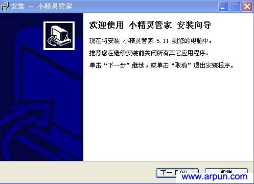 小精灵管家5.16 版本