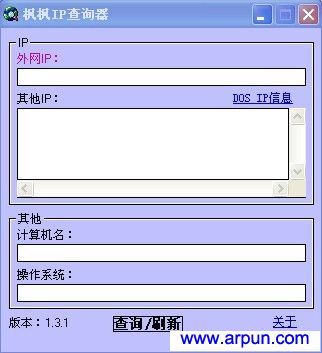 IPѯv1.3.1ɫ