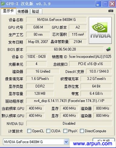 显卡识别工具GPU-Z 0.3.9 MyCrack 汉化版