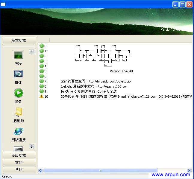IceLight ȫV1.96.50