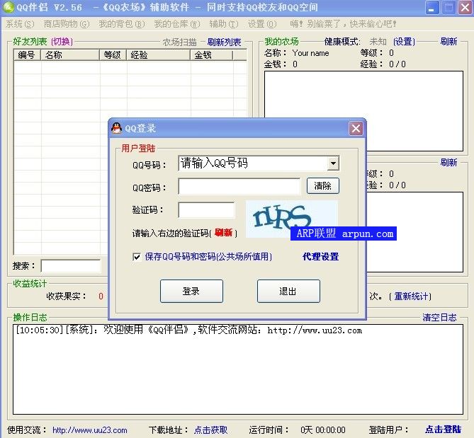 QQ����V2.56 (����ũ����������_֧��QQУ�� QQ�ռ�)