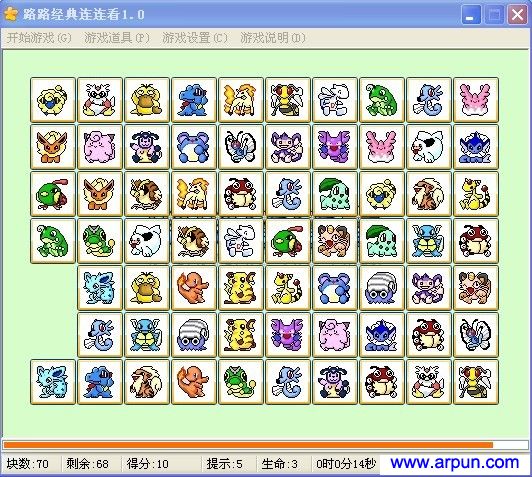 路路经典连连看 v1.0 绿色免费版