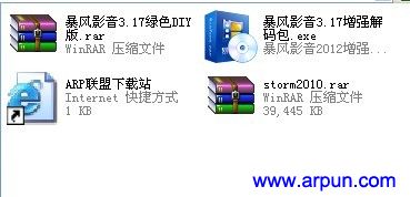暴风影音2012 绿色DIY去广告版