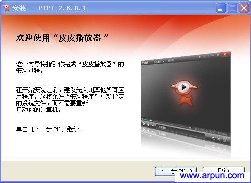 PP播放器 V2.6.0.1