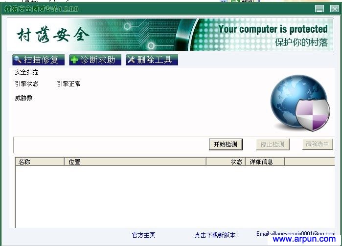 䰲ȫҳרɱV1.2.2.0 ɫ