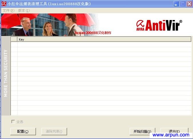 小红伞注册表清理工具