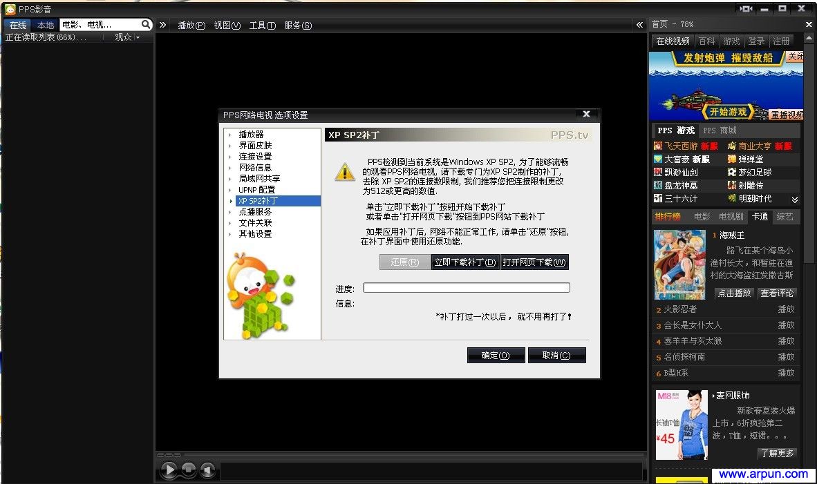 PPS(PPStream) 2.6.86.9024ȥ[ҳ]