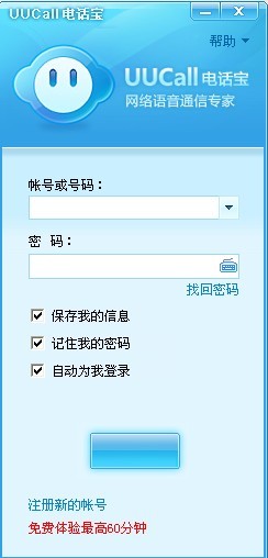 uucall绰4.1 ȥȥȥ