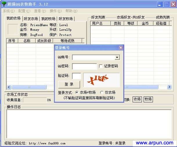 ��ǿQQũ������3.12 ��ɫ��