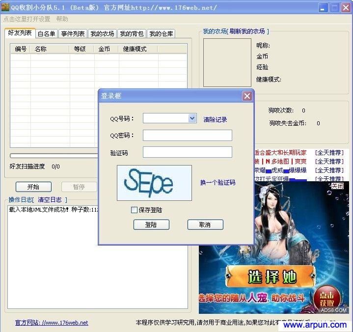 QQ�ո�С�ֶ�V5.1������ɫ��