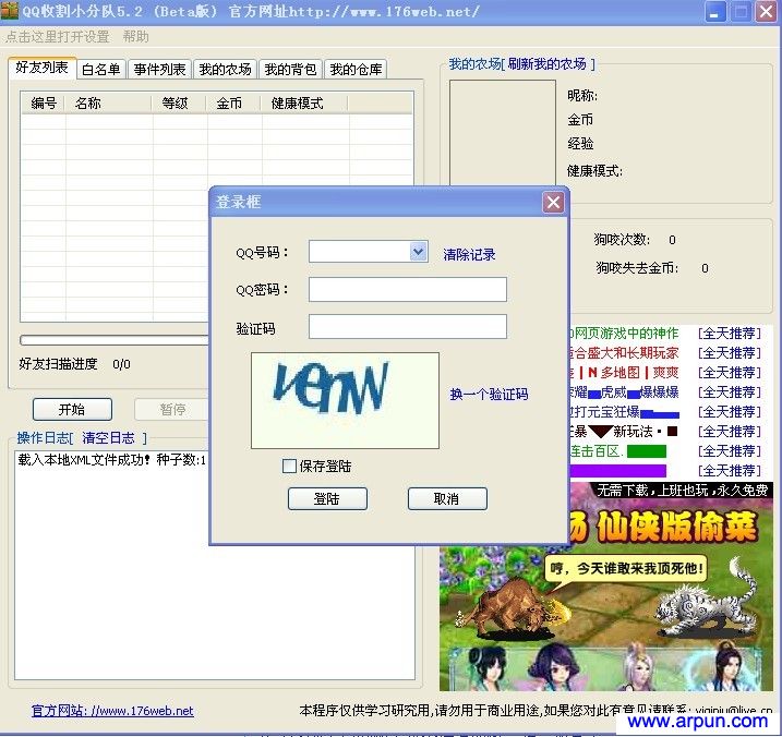 QQ�ո�С�ֶ�5.2 ������4��13��