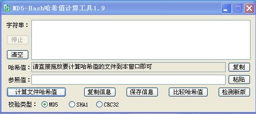 MD5-Hashϣֵ V1.9ɫ