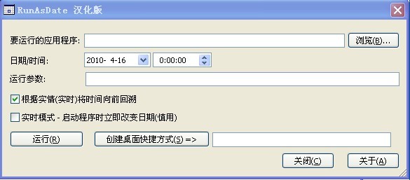 RunAsDate v1.31