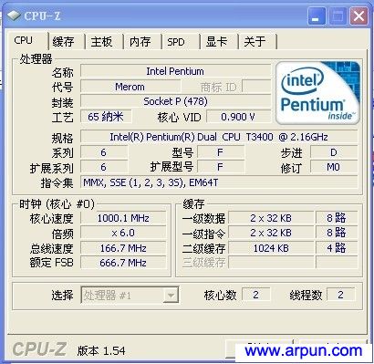 CPU-ZɫV1.52.1