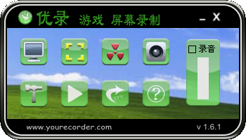 优录 (免费的游戏、屏幕视频录制软件) 1.6.1