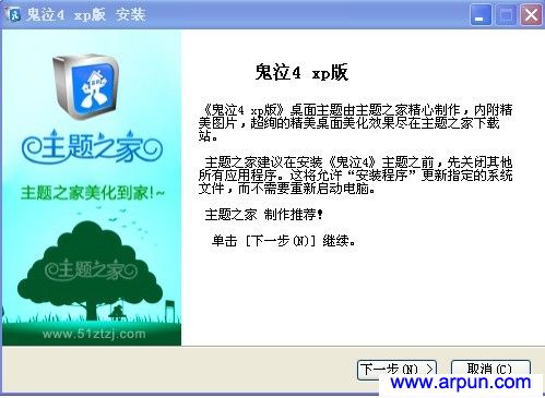 鬼泣4主题安装包,XP系统可用