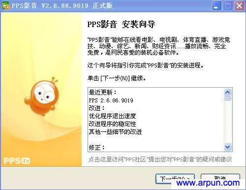 PPSӰv2.6.86.9019 ȥ氲װ