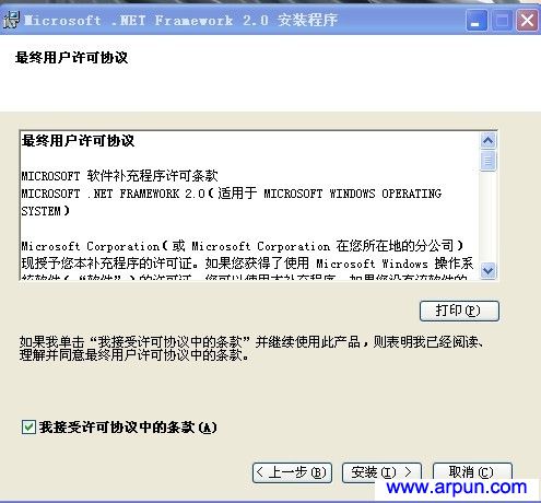 Microsoft .NET Framework V2.0 很多软件要用到这个