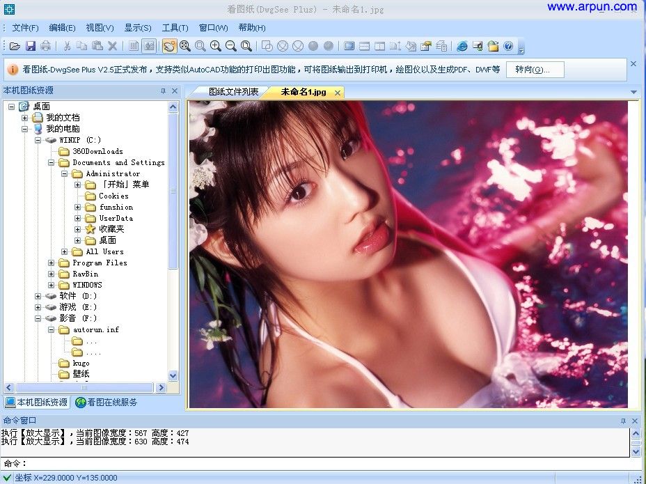 看图纸V2.5.1