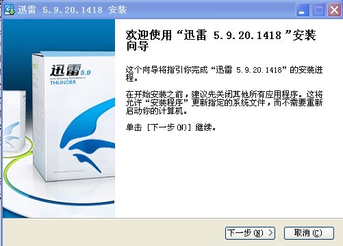 Ѹ[Thunder] v5.9.20.1418AyuȥŻ