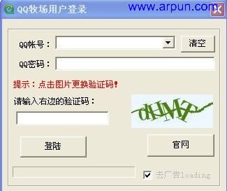 QQ牧场超级盗匪V1.58_去广告_By_Loading