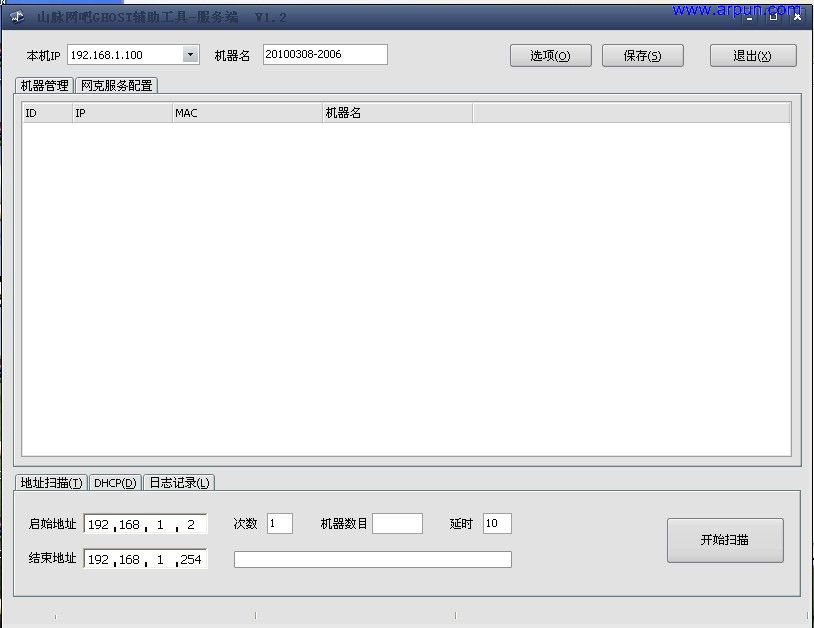 ɽGHOSTv1.2
