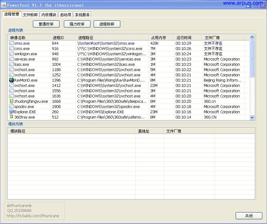 PowerTool 1.7|ļͽ