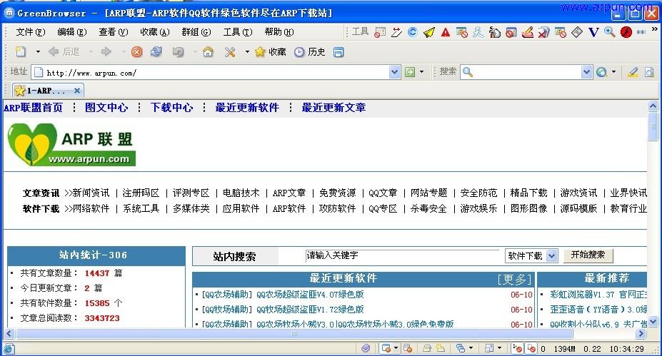 GreenBrowser 5.4.0609 ˻ǿŻɫ